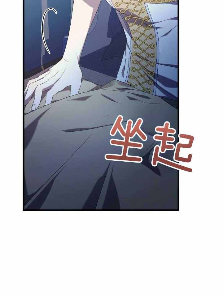 《异世界骑士》漫画最新章节第93话免费下拉式在线观看章节第【23】张图片