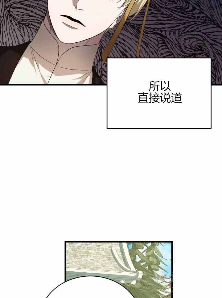 《异世界骑士》漫画最新章节第95话免费下拉式在线观看章节第【9】张图片