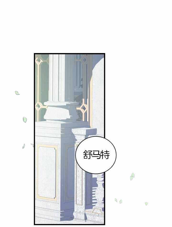 《异世界骑士》漫画最新章节第78话免费下拉式在线观看章节第【26】张图片