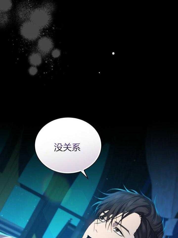 《异世界骑士》漫画最新章节第40话免费下拉式在线观看章节第【26】张图片