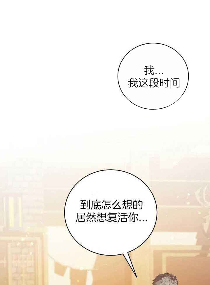 《异世界骑士》漫画最新章节第66话免费下拉式在线观看章节第【1】张图片