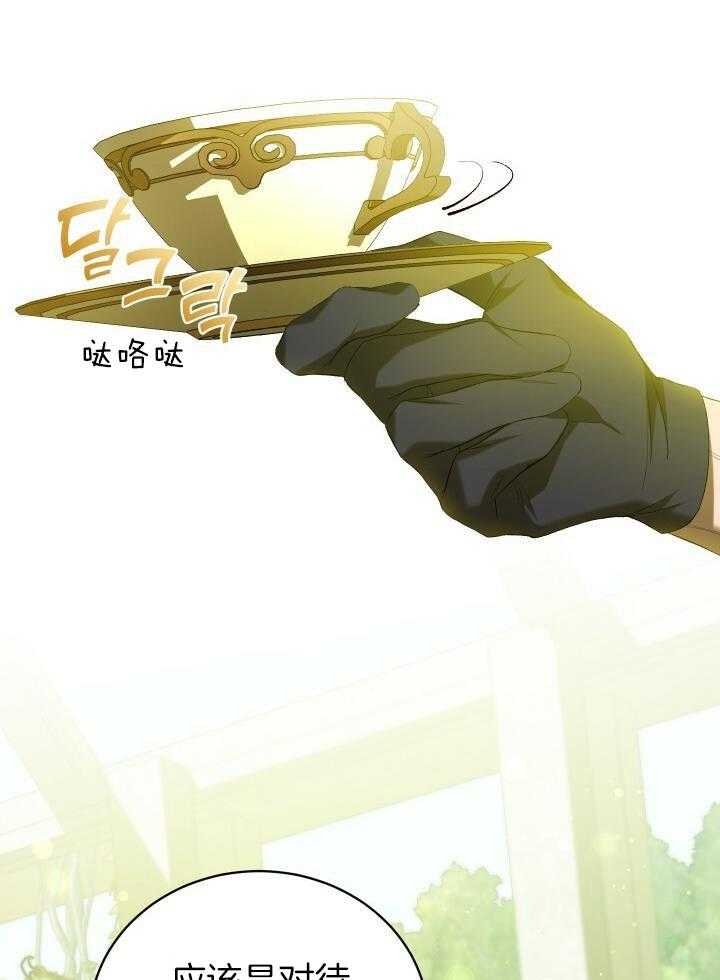 《异世界骑士》漫画最新章节第45话免费下拉式在线观看章节第【17】张图片