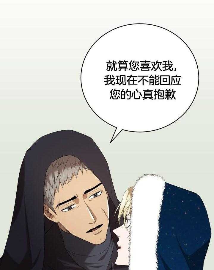 《异世界骑士》漫画最新章节第55话免费下拉式在线观看章节第【36】张图片