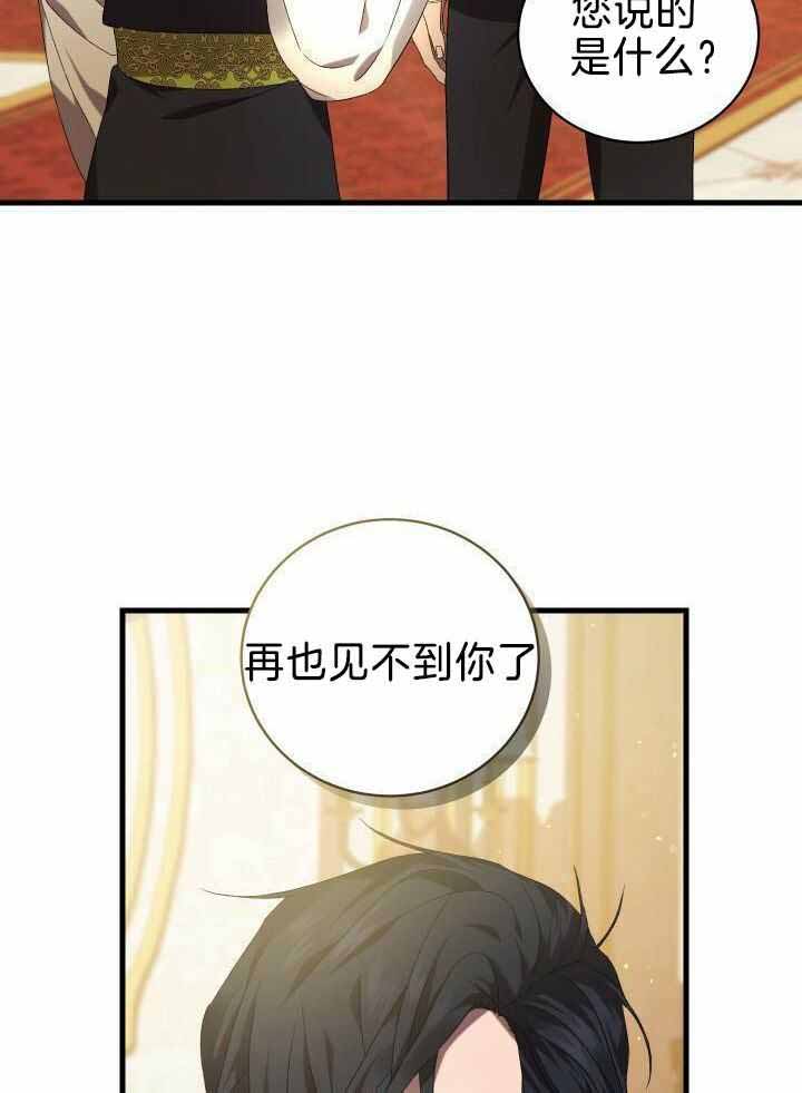 《异世界骑士》漫画最新章节第93话免费下拉式在线观看章节第【10】张图片