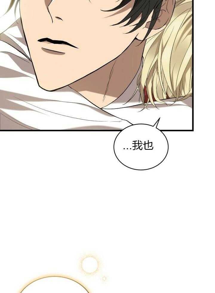 《异世界骑士》漫画最新章节第36话免费下拉式在线观看章节第【31】张图片