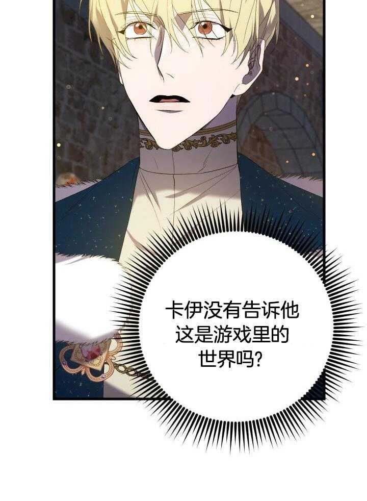 《异世界骑士》漫画最新章节第53话免费下拉式在线观看章节第【10】张图片