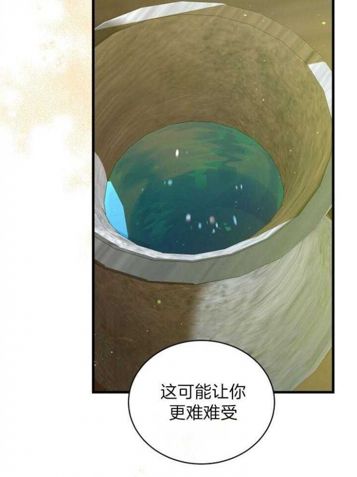 《异世界骑士》漫画最新章节第30话免费下拉式在线观看章节第【16】张图片