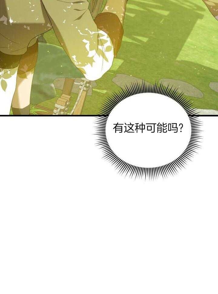 《异世界骑士》漫画最新章节第44话免费下拉式在线观看章节第【49】张图片