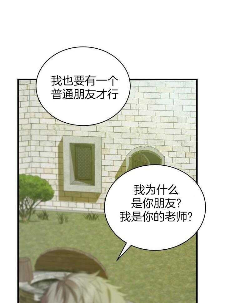 《异世界骑士》漫画最新章节第36话免费下拉式在线观看章节第【19】张图片