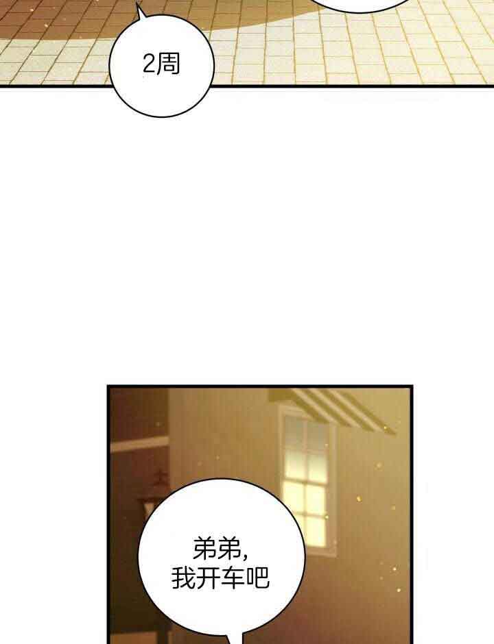 《异世界骑士》漫画最新章节第69话免费下拉式在线观看章节第【38】张图片