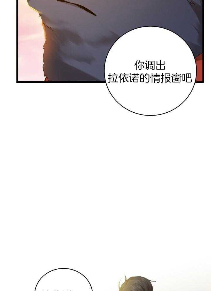 《异世界骑士》漫画最新章节第48话免费下拉式在线观看章节第【44】张图片