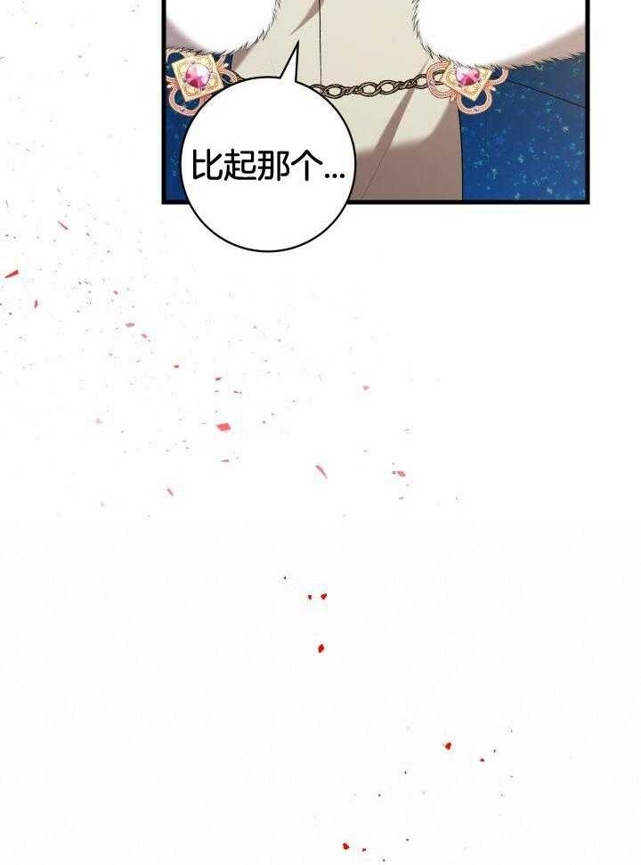 《异世界骑士》漫画最新章节第55话免费下拉式在线观看章节第【23】张图片