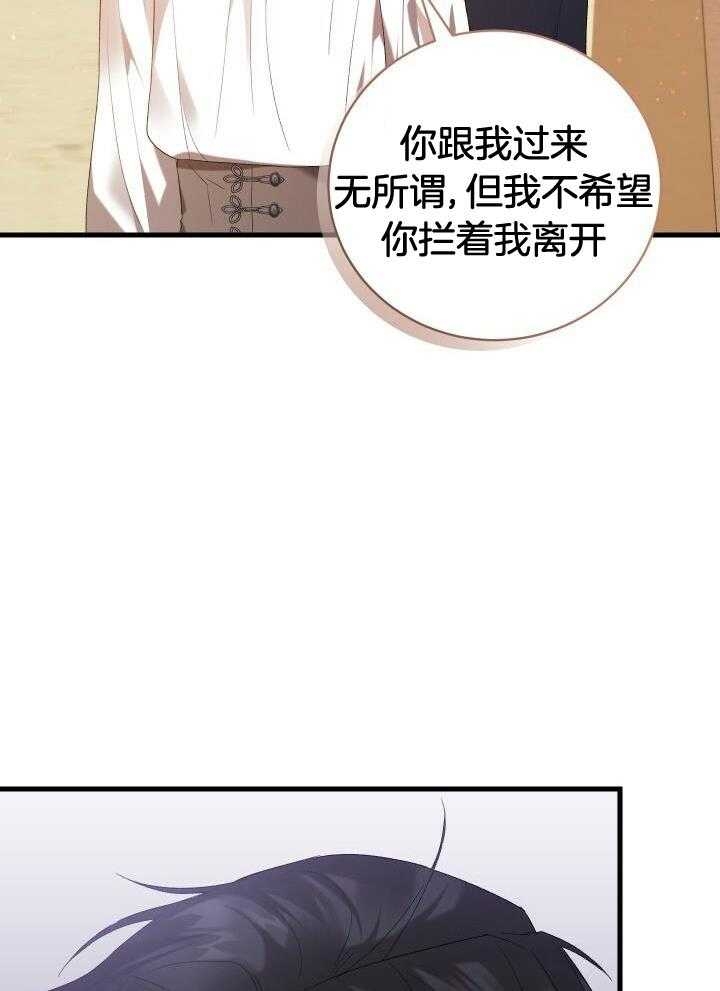 《异世界骑士》漫画最新章节第50话免费下拉式在线观看章节第【18】张图片