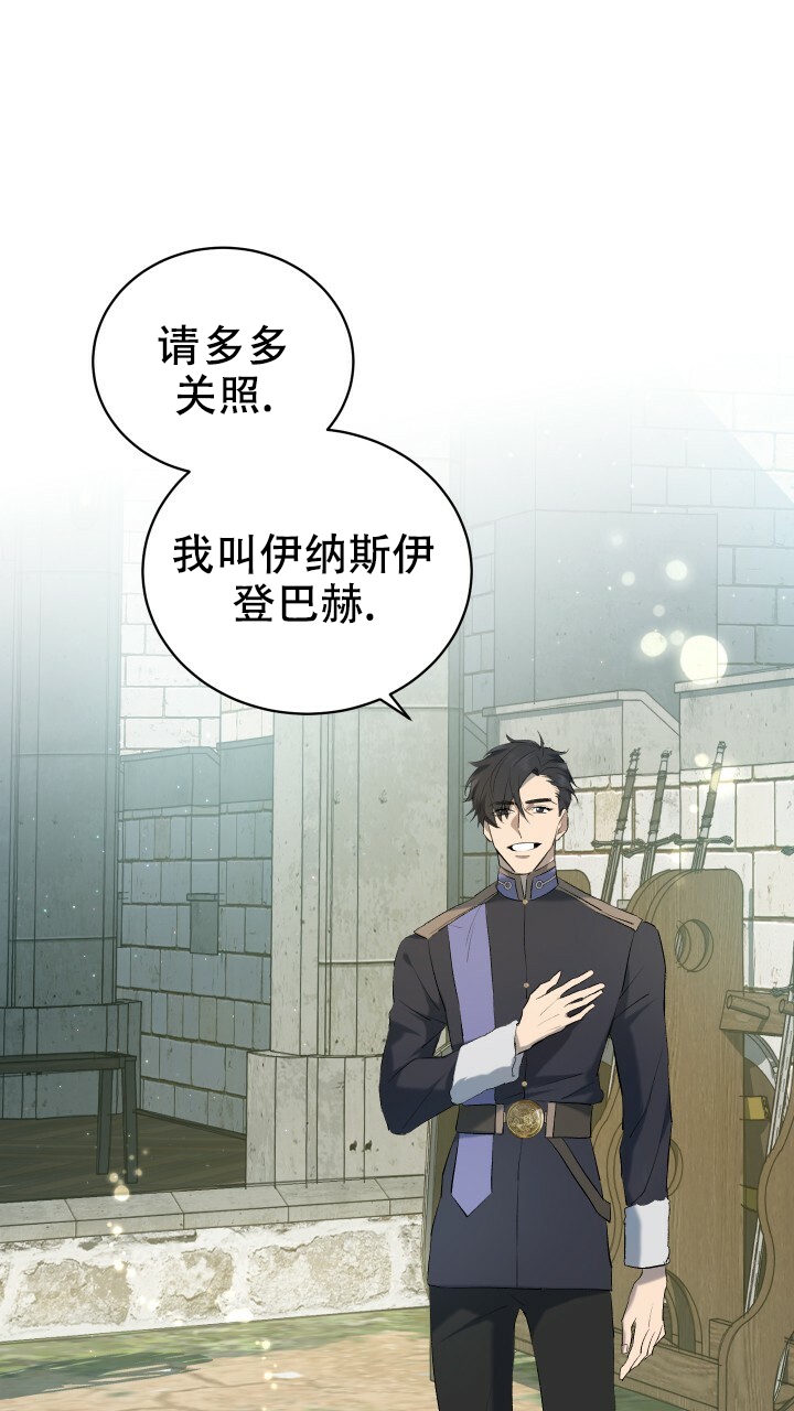 《异世界骑士》漫画最新章节第1话免费下拉式在线观看章节第【10】张图片