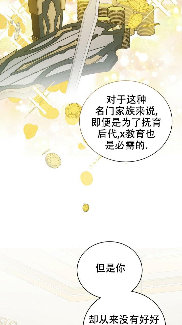 《异世界骑士》漫画最新章节第22话免费下拉式在线观看章节第【8】张图片