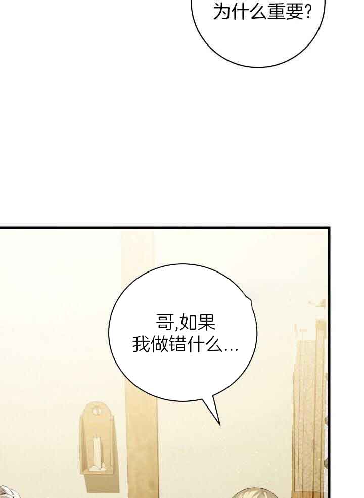 《异世界骑士》漫画最新章节第64话免费下拉式在线观看章节第【10】张图片