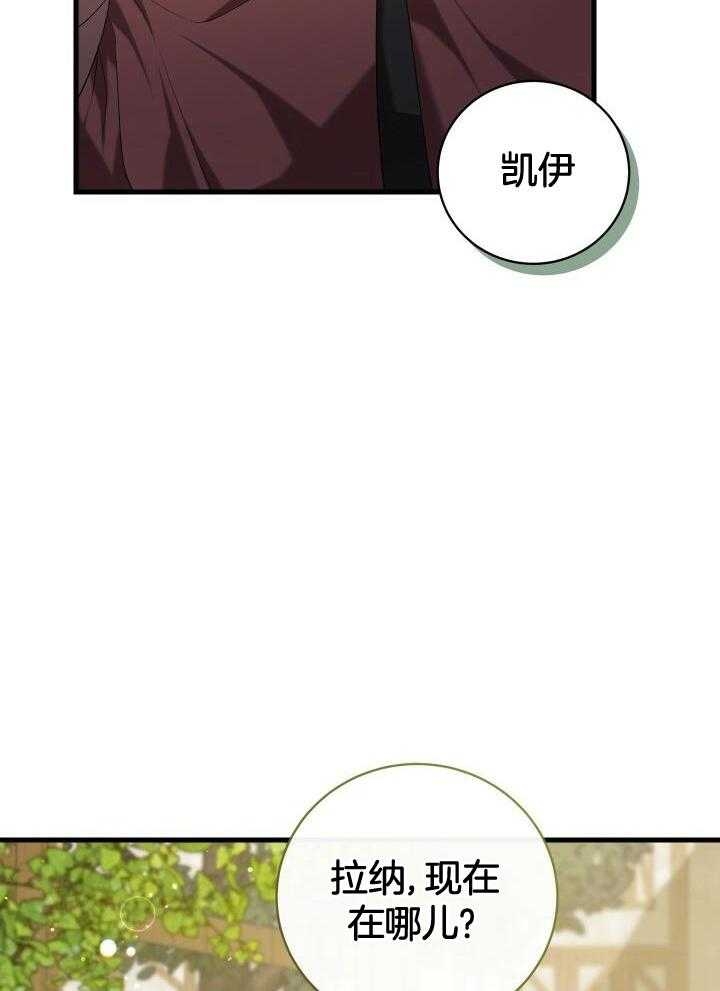 《异世界骑士》漫画最新章节第57话免费下拉式在线观看章节第【41】张图片