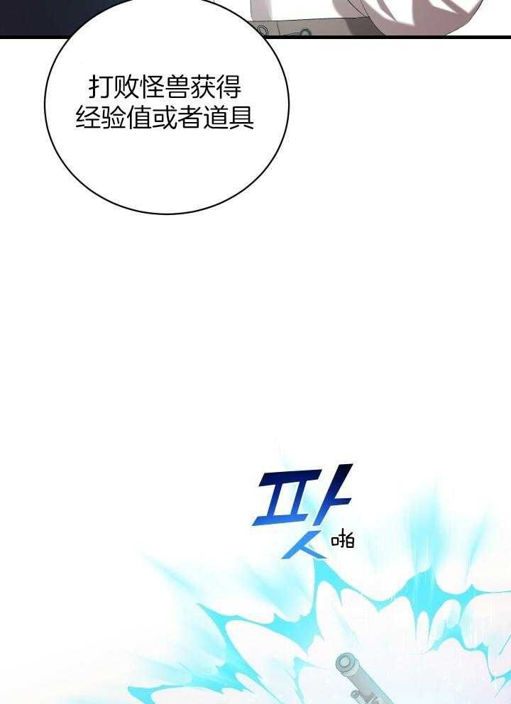 《异世界骑士》漫画最新章节第48话免费下拉式在线观看章节第【49】张图片