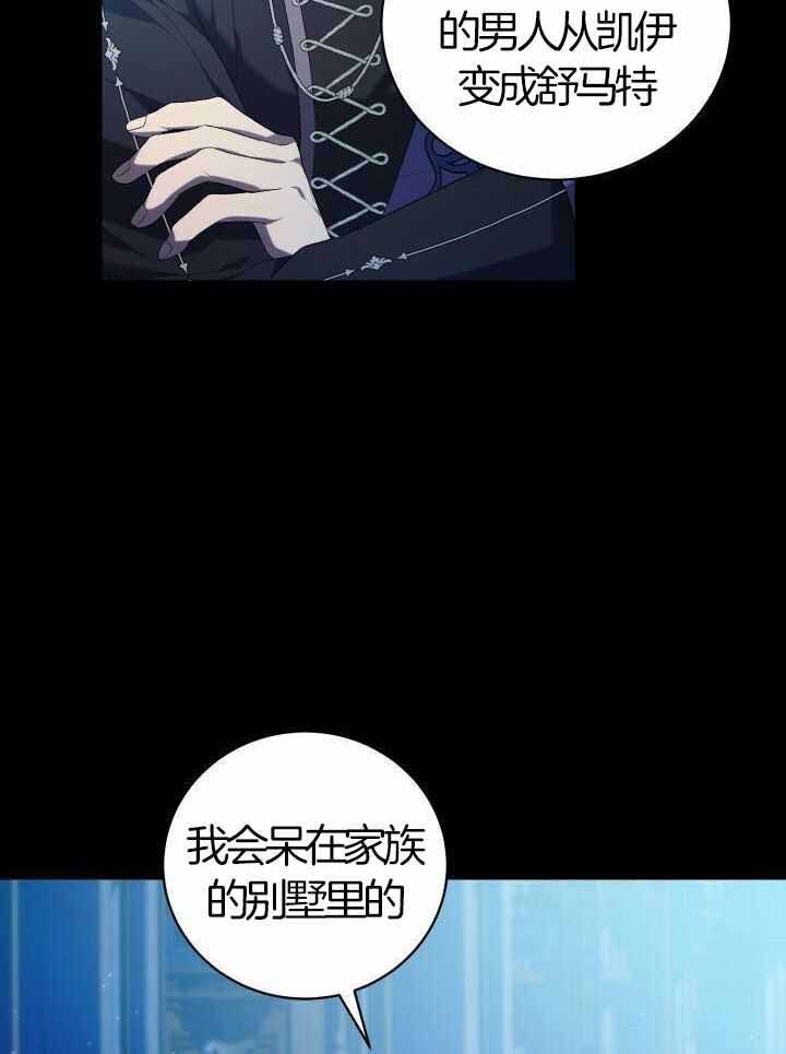 《异世界骑士》漫画最新章节第74话免费下拉式在线观看章节第【5】张图片