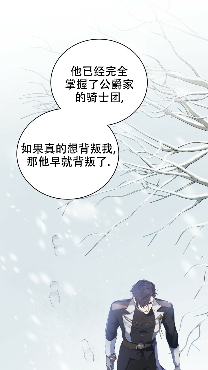 《异世界骑士》漫画最新章节第2话免费下拉式在线观看章节第【23】张图片