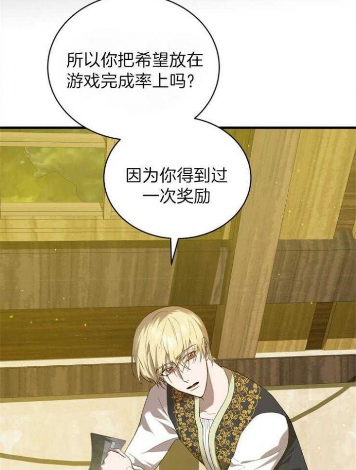 《异世界骑士》漫画最新章节第31话免费下拉式在线观看章节第【36】张图片