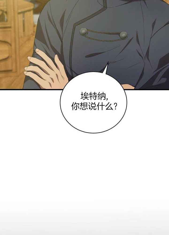 《异世界骑士》漫画最新章节第63话免费下拉式在线观看章节第【36】张图片