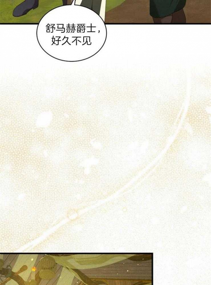 《异世界骑士》漫画最新章节第26话免费下拉式在线观看章节第【36】张图片