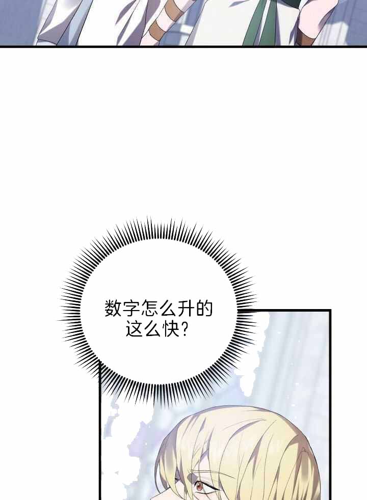 《异世界骑士》漫画最新章节第89话免费下拉式在线观看章节第【3】张图片