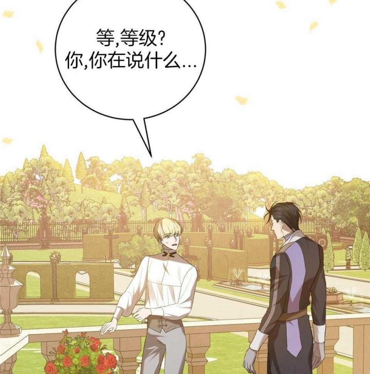 《异世界骑士》漫画最新章节第47话免费下拉式在线观看章节第【52】张图片