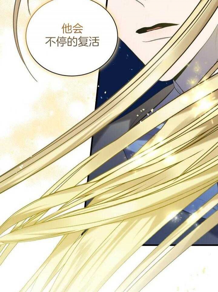 《异世界骑士》漫画最新章节第37话免费下拉式在线观看章节第【38】张图片