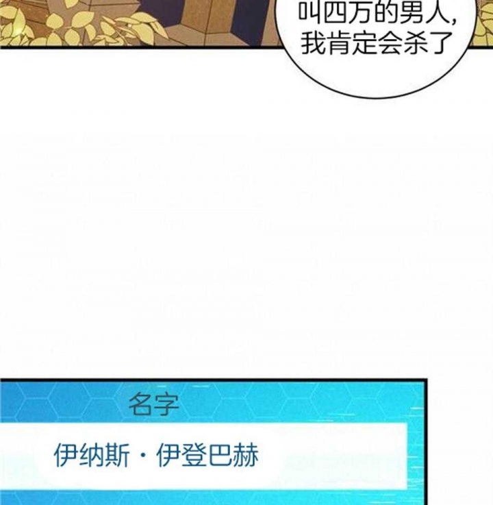 《异世界骑士》漫画最新章节第48话免费下拉式在线观看章节第【7】张图片