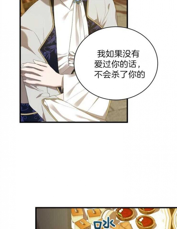 《异世界骑士》漫画最新章节第34话免费下拉式在线观看章节第【29】张图片