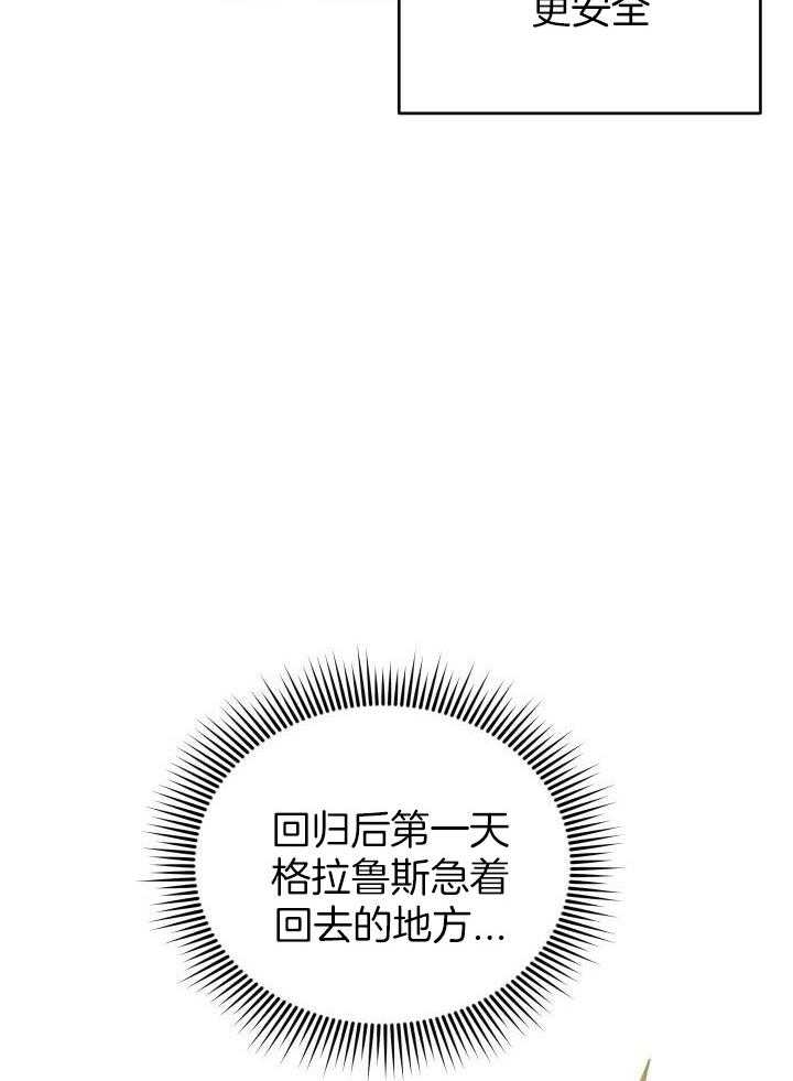 《异世界骑士》漫画最新章节第39话免费下拉式在线观看章节第【10】张图片