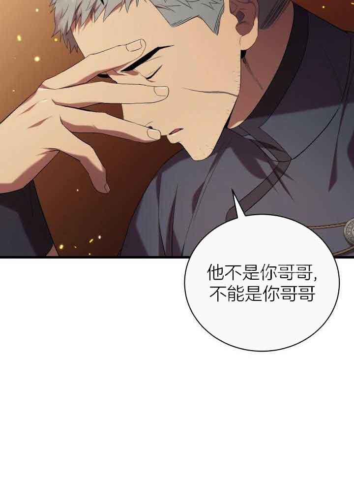 《异世界骑士》漫画最新章节第67话免费下拉式在线观看章节第【27】张图片