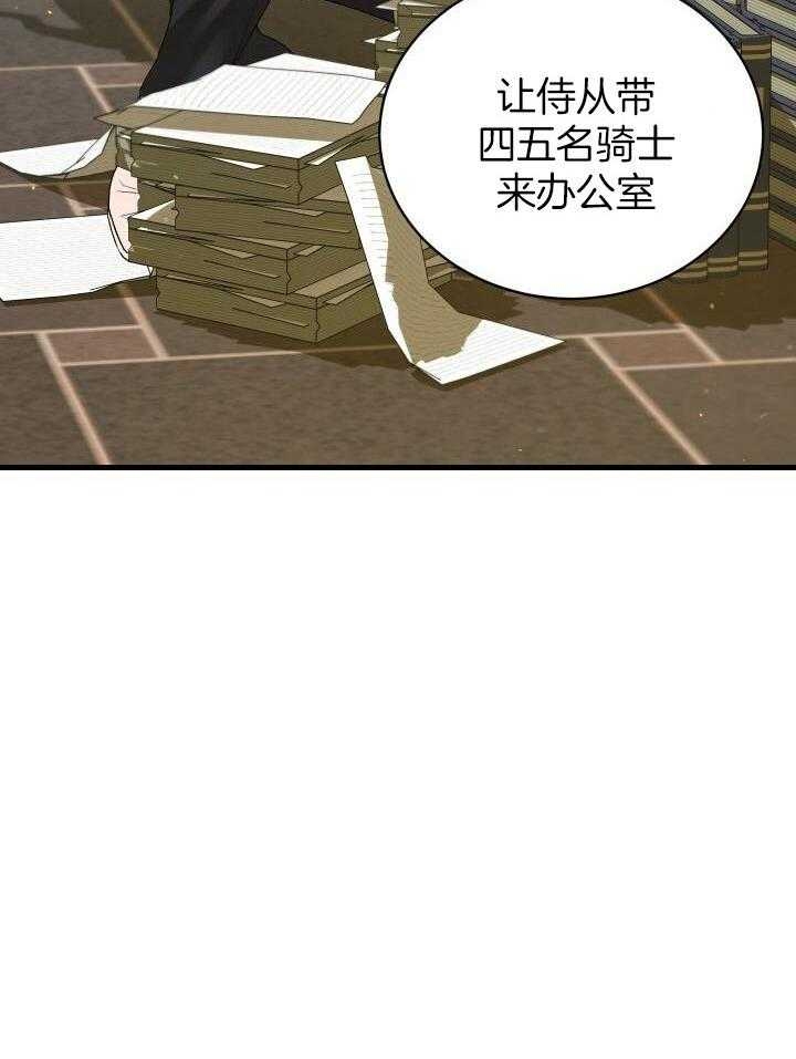 《异世界骑士》漫画最新章节第41话免费下拉式在线观看章节第【12】张图片