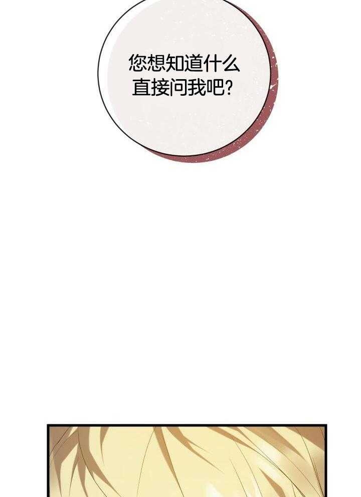 《异世界骑士》漫画最新章节第54话免费下拉式在线观看章节第【4】张图片