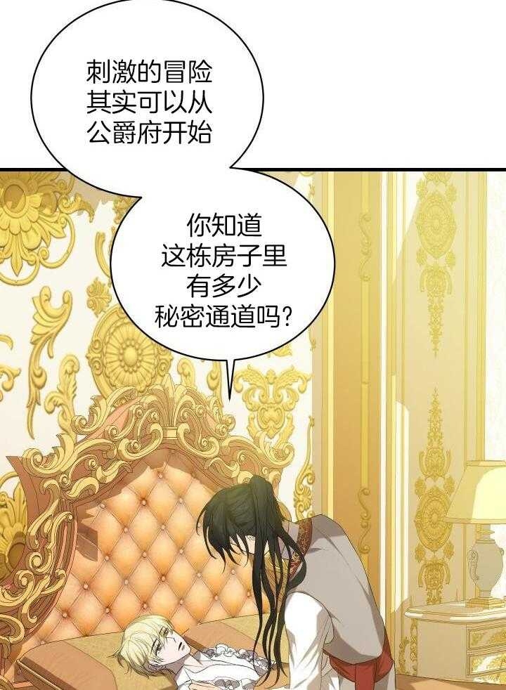 《异世界骑士》漫画最新章节第36话免费下拉式在线观看章节第【39】张图片