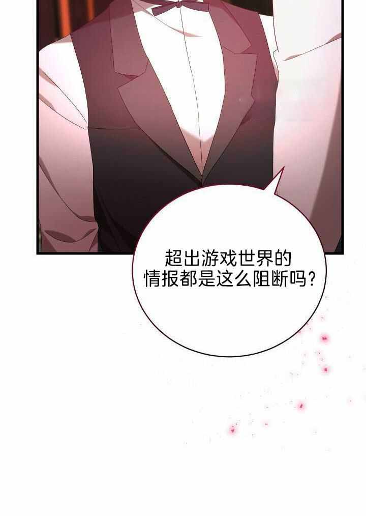 《异世界骑士》漫画最新章节第90话免费下拉式在线观看章节第【42】张图片