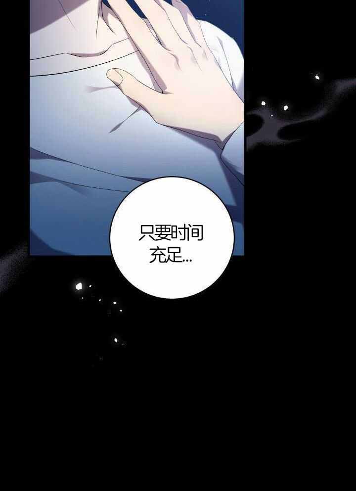 《异世界骑士》漫画最新章节第72话免费下拉式在线观看章节第【23】张图片