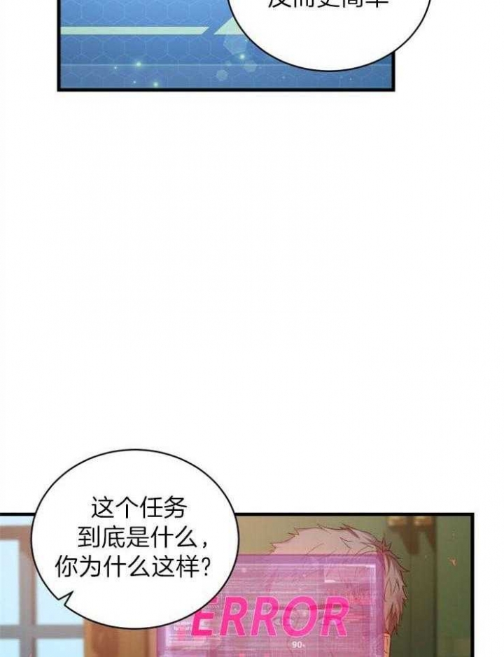 《异世界骑士》漫画最新章节第34话免费下拉式在线观看章节第【6】张图片