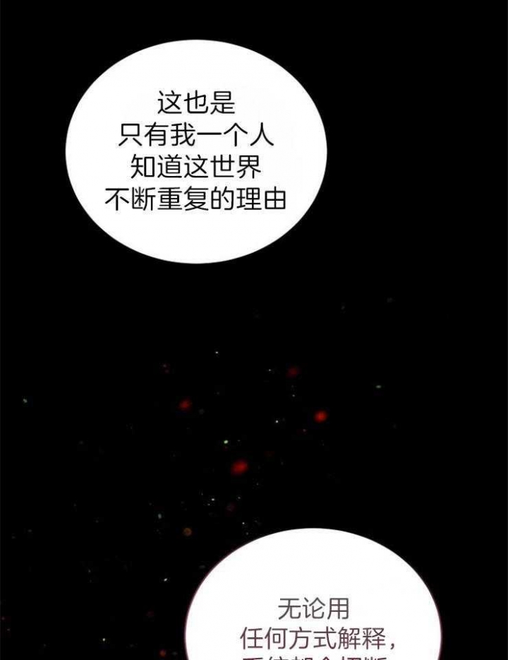 《异世界骑士》漫画最新章节第28话免费下拉式在线观看章节第【12】张图片