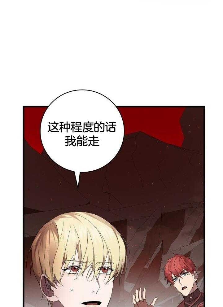 《异世界骑士》漫画最新章节第57话免费下拉式在线观看章节第【35】张图片