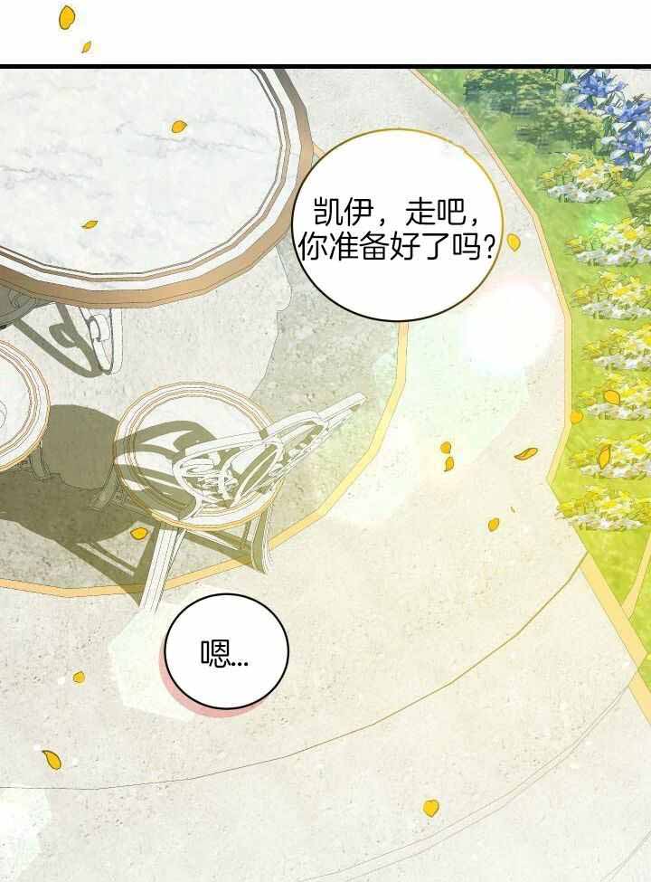 《异世界骑士》漫画最新章节第94话免费下拉式在线观看章节第【29】张图片