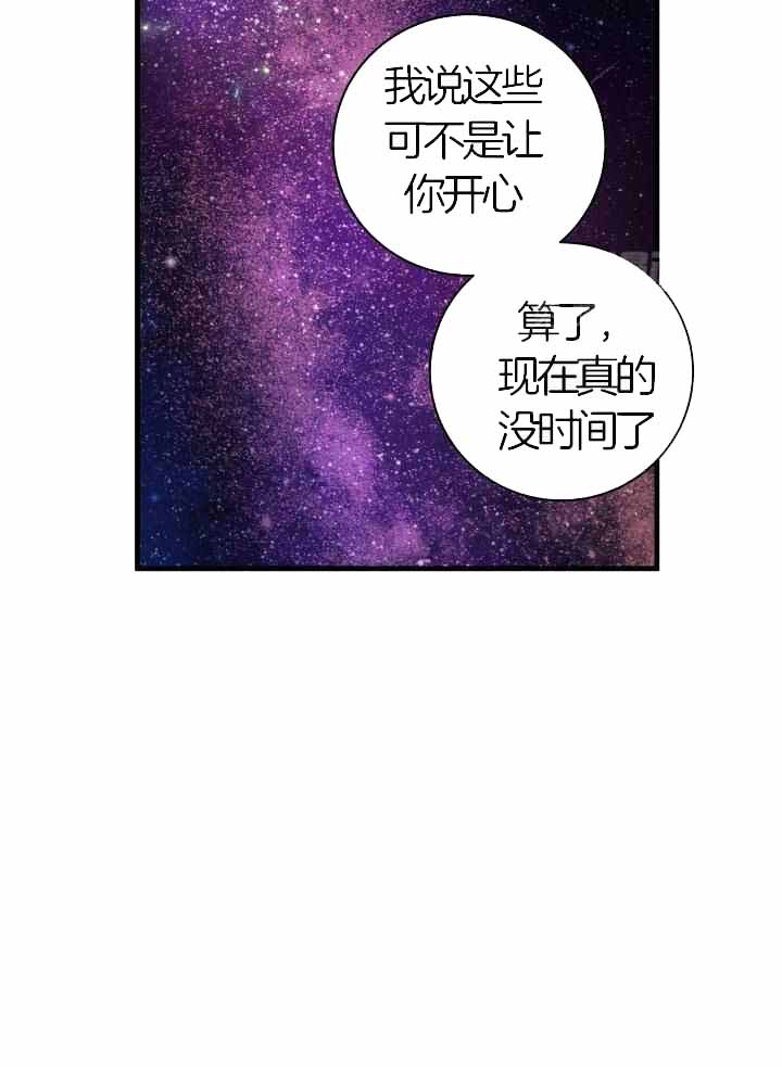 《异世界骑士》漫画最新章节第83话免费下拉式在线观看章节第【13】张图片