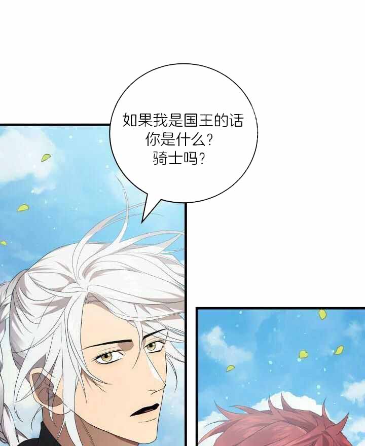 《异世界骑士》漫画最新章节第85话免费下拉式在线观看章节第【3】张图片