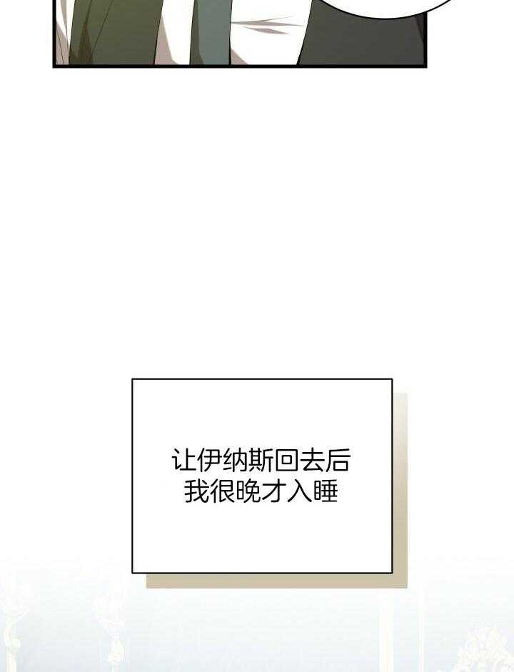 《异世界骑士》漫画最新章节第40话免费下拉式在线观看章节第【34】张图片