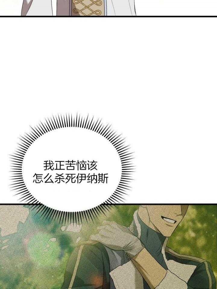 《异世界骑士》漫画最新章节第38话免费下拉式在线观看章节第【16】张图片