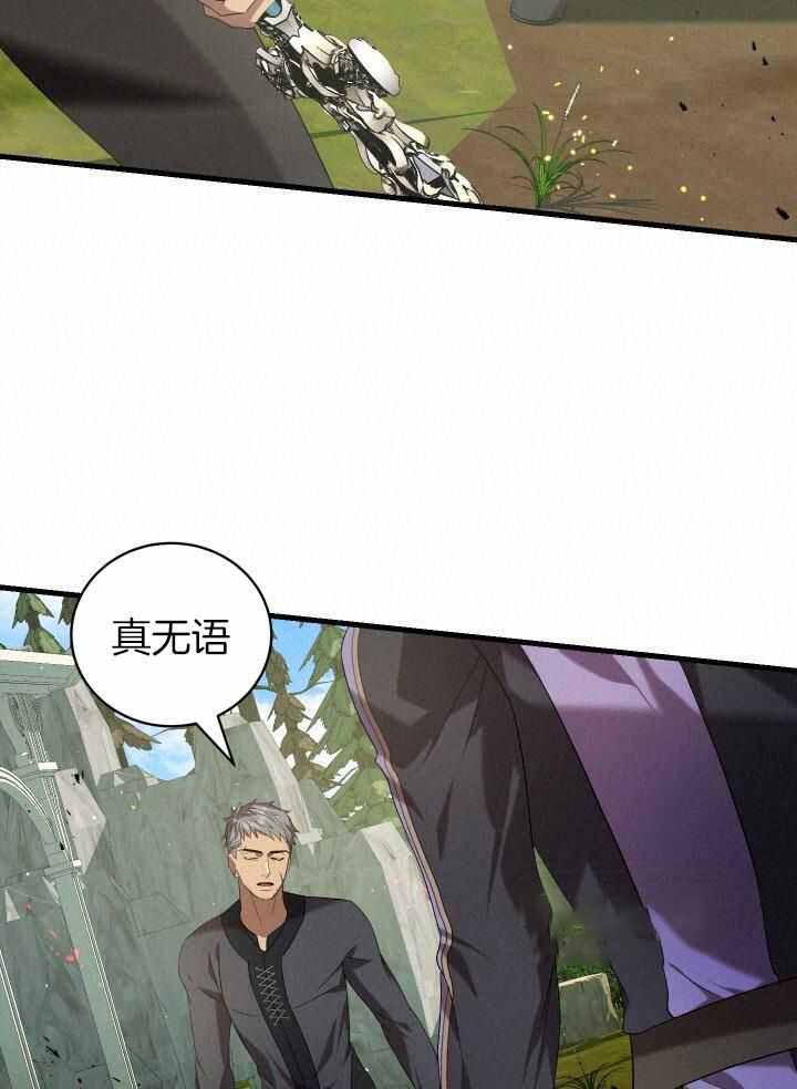 《异世界骑士》漫画最新章节第95话免费下拉式在线观看章节第【21】张图片