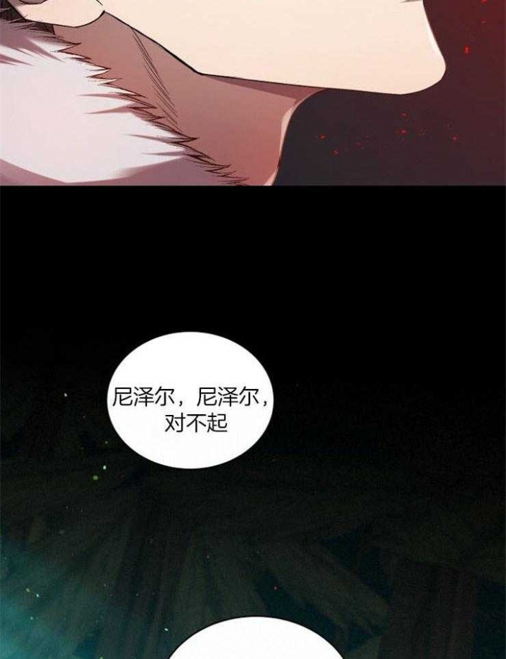 《异世界骑士》漫画最新章节第29话免费下拉式在线观看章节第【14】张图片