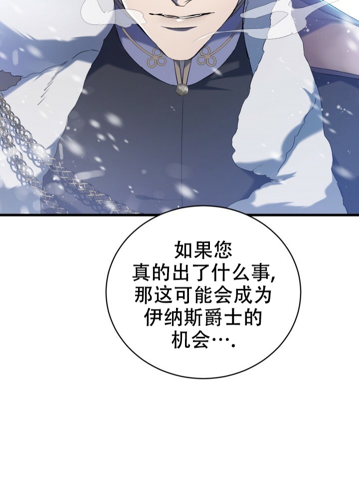 《异世界骑士》漫画最新章节第2话免费下拉式在线观看章节第【25】张图片